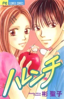 Promiscuous cover