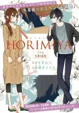 Horimiya Bangai-hen cover