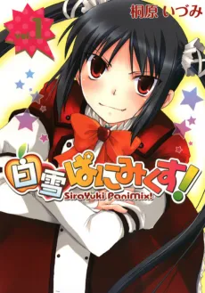 SiraYuki PaniMix! cover