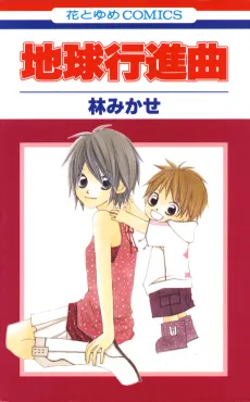 March on Earth cover