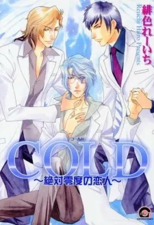 COLD: Zettaireido no Koibitotachi cover