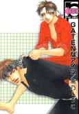 Gaten na Aitsu - Manly Construction Training cover