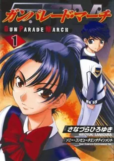 Gunparade March cover