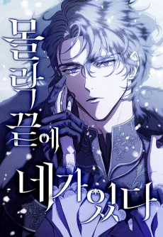 Mollak Kkeute Nega Itda cover