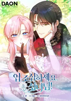 Ipjosimhaseyo, Seongnyeonim! cover
