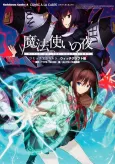 Mahoutsukai no Yoru: Comic à la Carte Witchcraft-hen cover