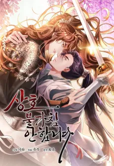 To Be His Wish cover