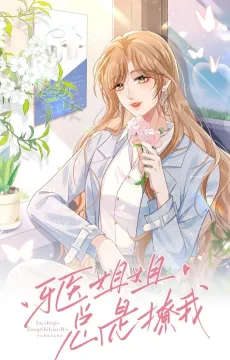 Yayi Jiejie Zong Xiang Liao Wo cover
