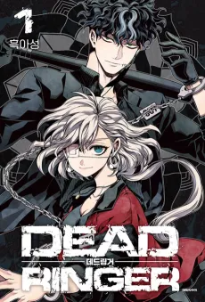Dead Ringer cover