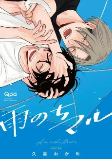 Ame Nochi Maru cover