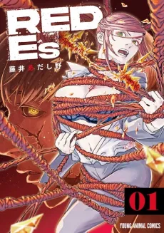 RED Es cover