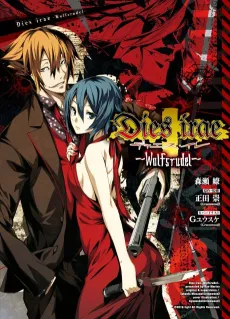 Dies irae: Wolfsrudel cover