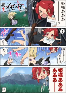 Shuumatsu no Izetta cover