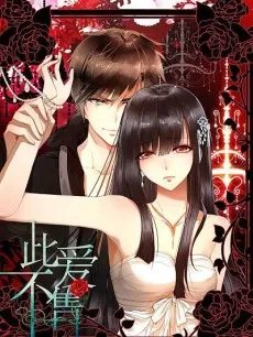 This Love is Not For Sale cover