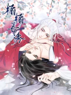 A Toyboy's Temptation cover