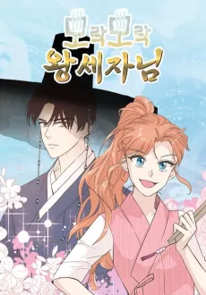 Morangmorak Wangsejanim cover