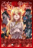 Otome Sensou Gaiden I: Akai Hitomi no Viktorka cover