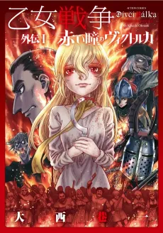Otome Sensou Gaiden I: Akai Hitomi no Viktorka cover