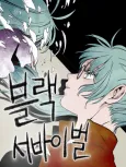 Black Survival: Bottomless Pit cover