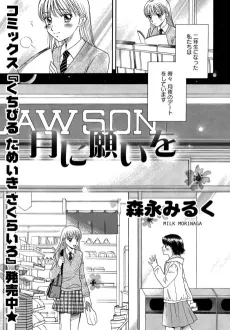 Tsuki ni Negai wo cover