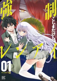 Kyousei Renai cover