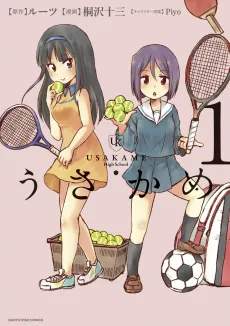 Usakame cover