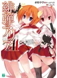 Aria the Scarlet Ammo Double A cover
