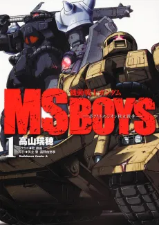 Kidou Senshi Gundam MS BOYS: Bokutachi no Zeon Dokuritsu Sensou cover