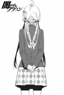 Yami no Naka no Crown cover