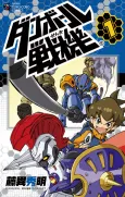 LBX: Little Battlers eXperience cover