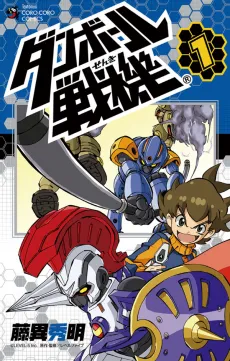 LBX: Little Battlers eXperience cover