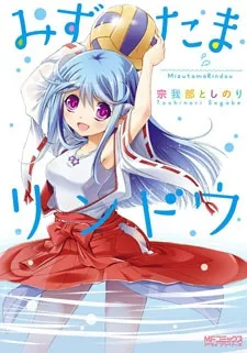 Mizutama Rindou cover