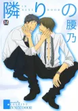 My Neighbor cover