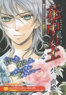 Kachuu no Ou cover