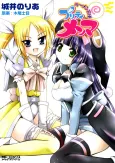 Ramen Tenshi Pretty Menma cover