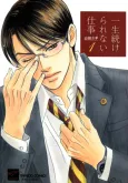 Isshou Tsuzukerarenai Shigoto cover