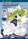 Di Gi Charat Theater: Dejiko's Summer Vacation cover