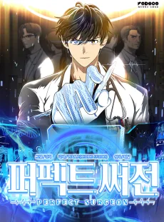 Perfect Surgeon cover