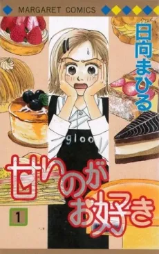 Amai no ga Osuki cover