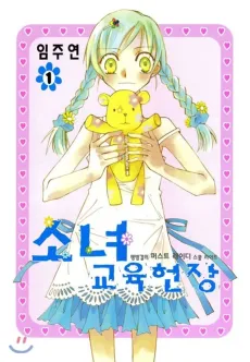 President Dad cover