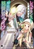 Starting on Hard Mode: God Levels, Got Problems cover