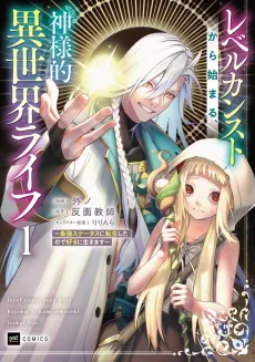 Starting on Hard Mode: God Levels, Got Problems cover
