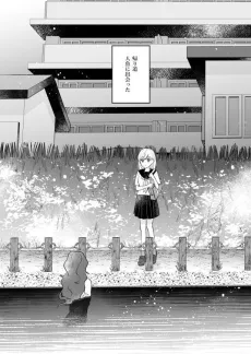 Ibara no Uroko cover