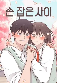 Son Jabeun Sai cover