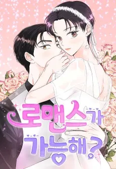 Romance-ga Ganeunghae? cover