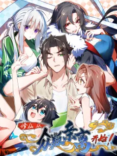 Xiuxian, Cong Zhong Pan Qin Li Kaishi cover