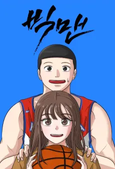 Big Man on the Court cover