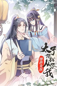 Ravishing Physician: Yield To Me, Your Royal Highness cover