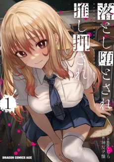 Otoshi Otosare Oshi Osare cover