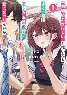 "Osananajimi ga Houshii" to Tsubuya Itarayoku Issho ni Asobu Onna Tomodachi no Yousu ga Hen ni Nattanda ga cover